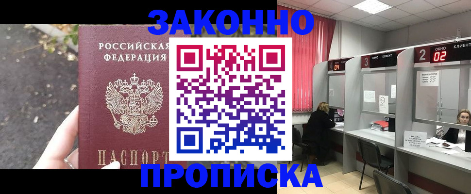 прописка для школы в Качканаре