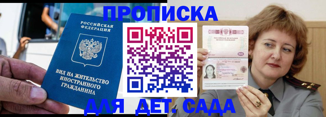 прописка от собственника в Качканаре