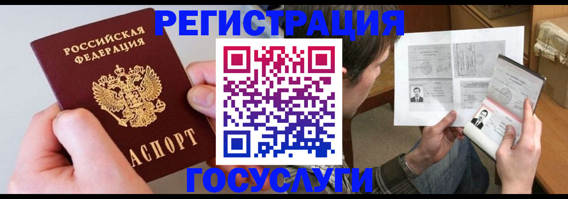 миграционный учет в Качканаре