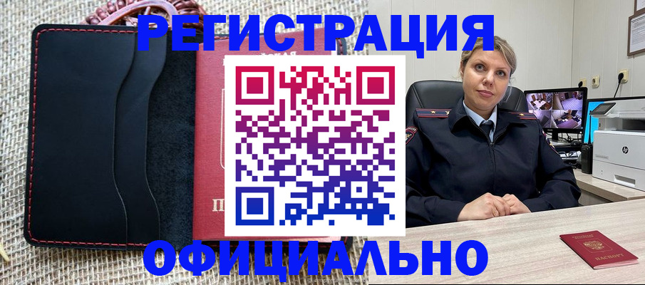 прописка для работы в Качканаре
