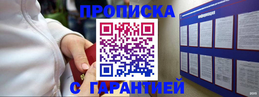 прописка в Качканаре