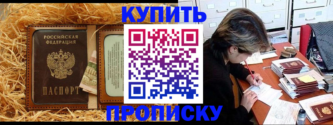 временная регистрация 2025 в Качканаре