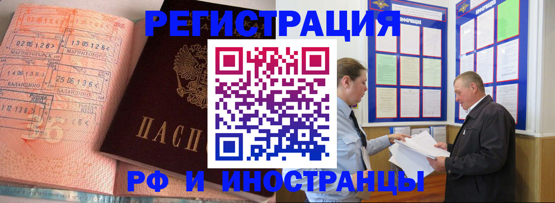 прописка иностранных граждан в Качканаре